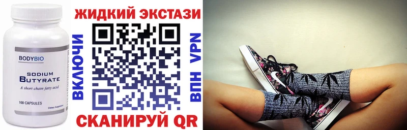 БУТИРАТ Butirat Урай