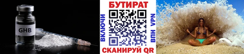 БУТИРАТ оксибутират  мега как войти  Урай 