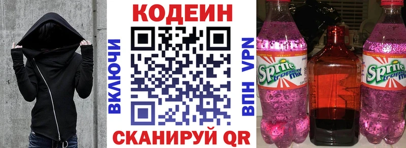 купить наркотик  Урай  Codein напиток Lean (лин) 