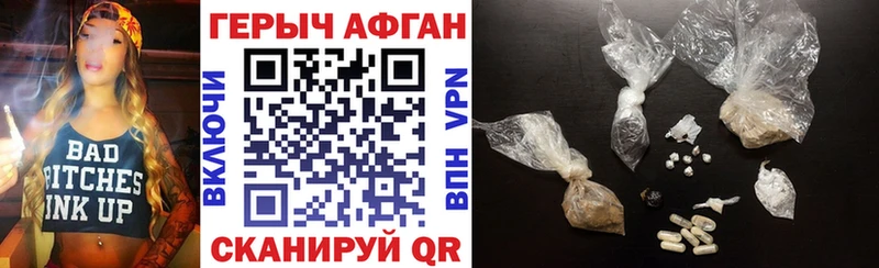 ГЕРОИН Heroin  Урай 