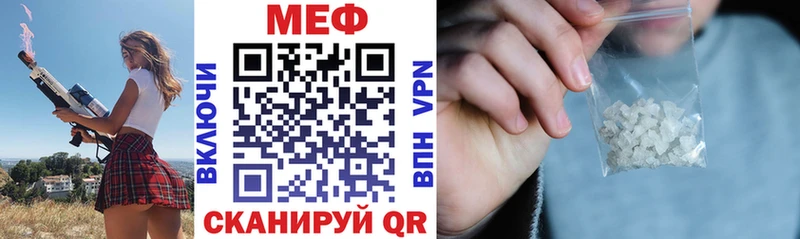 МЯУ-МЯУ кристаллы  Урай 