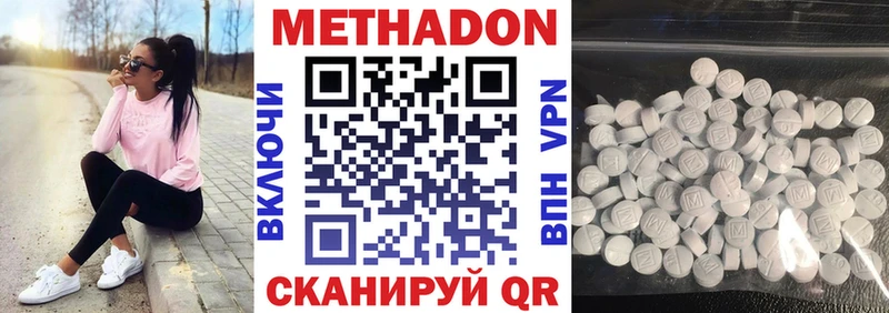 Метадон кристалл  гидра онион  Урай 